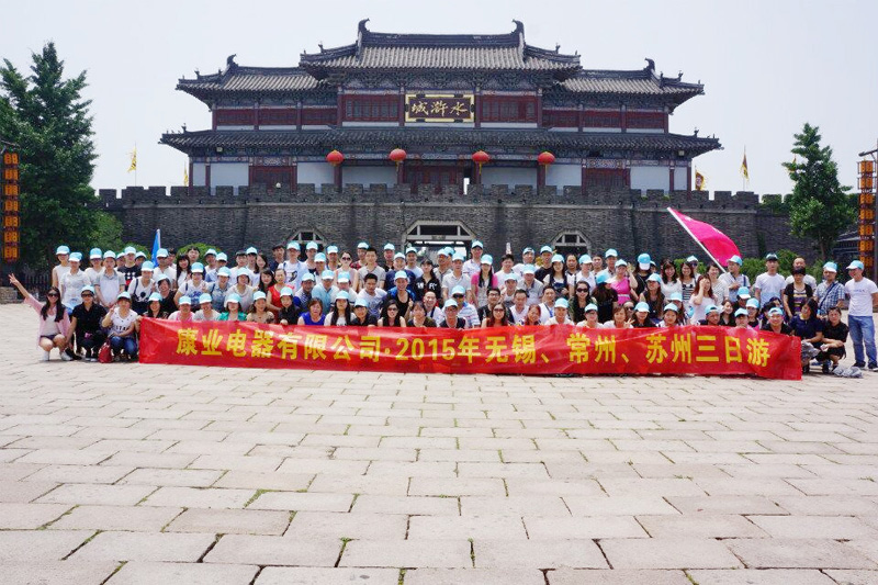 2015年 無(wú)錫常州蘇州3日游