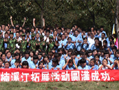 2013楠溪江拓展活動(dòng)