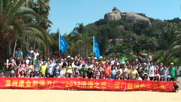 2012康業(yè)廈門鼓浪嶼浪漫二日游
