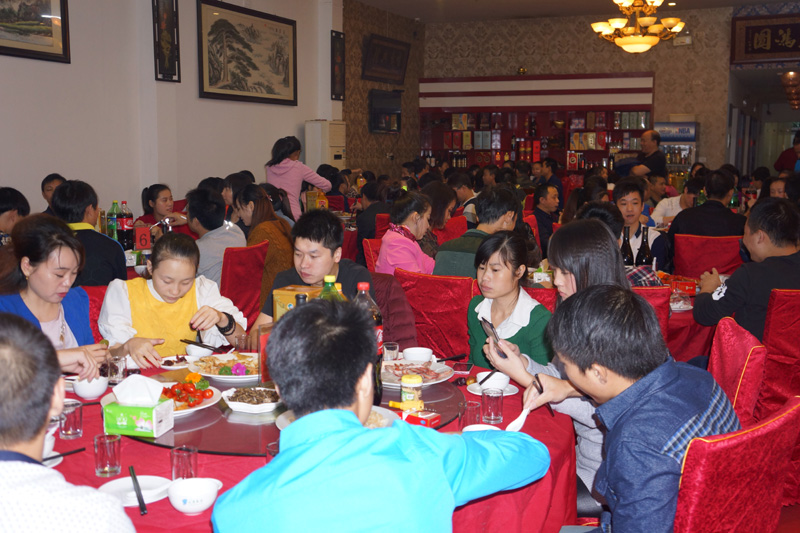 2015年聯(lián)誼聚餐