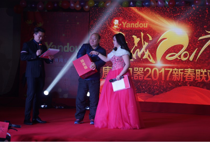 2017年年終獎(jiǎng)